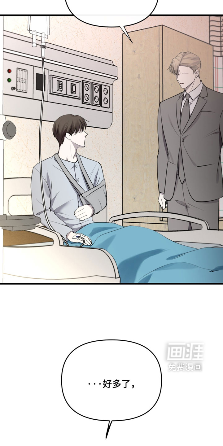 错位的爱 - 第97话 - 第21页