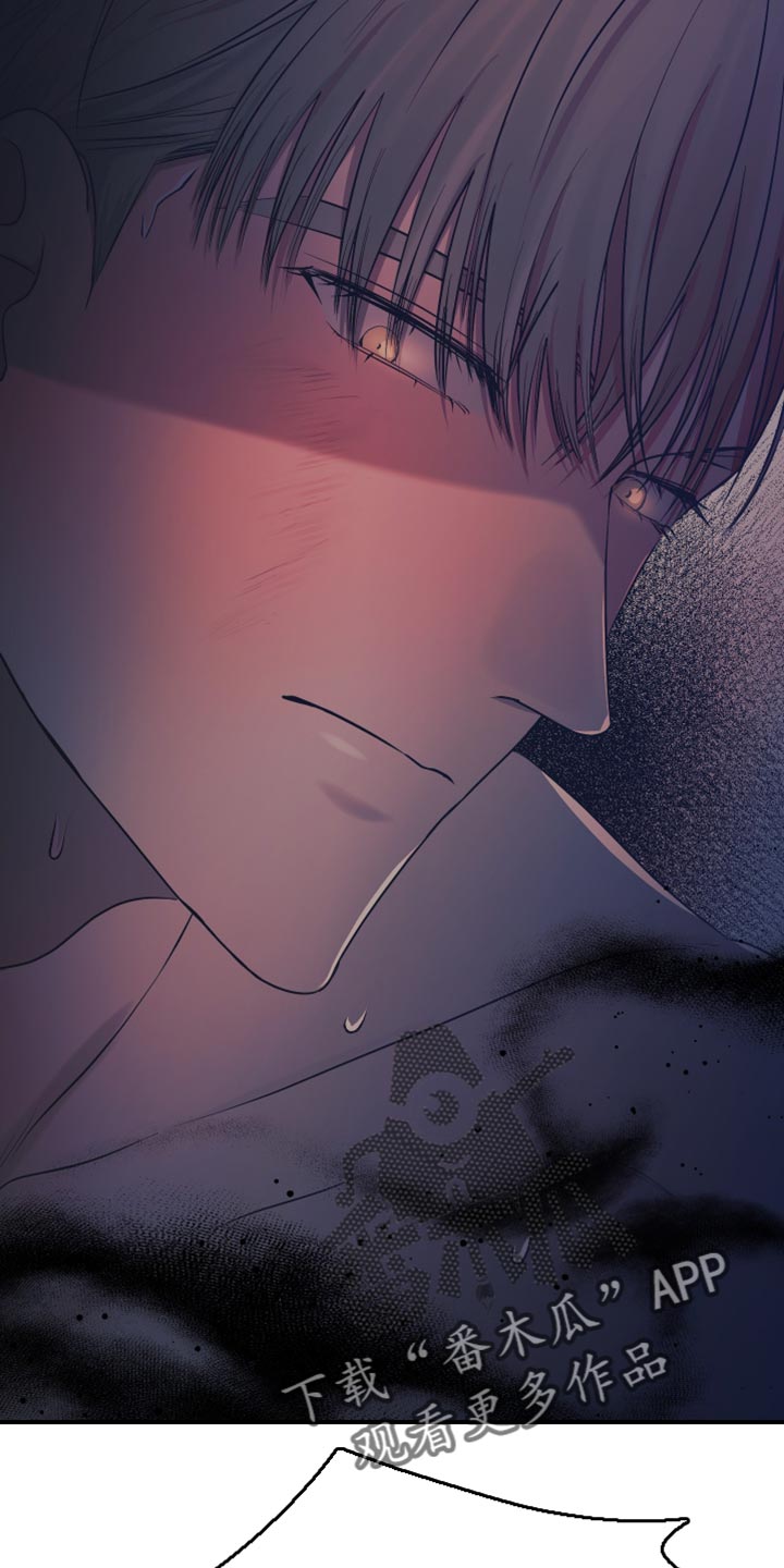 错位的爱 - 第45话 - 第17页