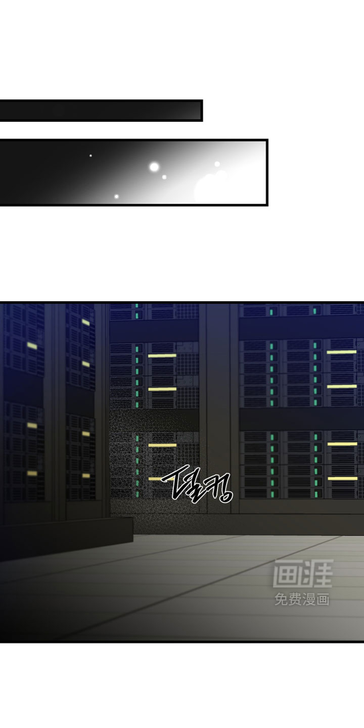 错位的爱 - 第106话 - 第20页