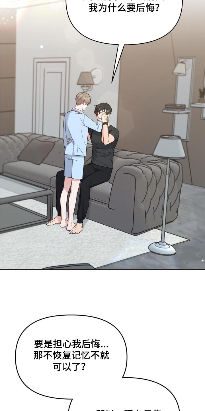 能力伪装者 - 第34话 - 第17页