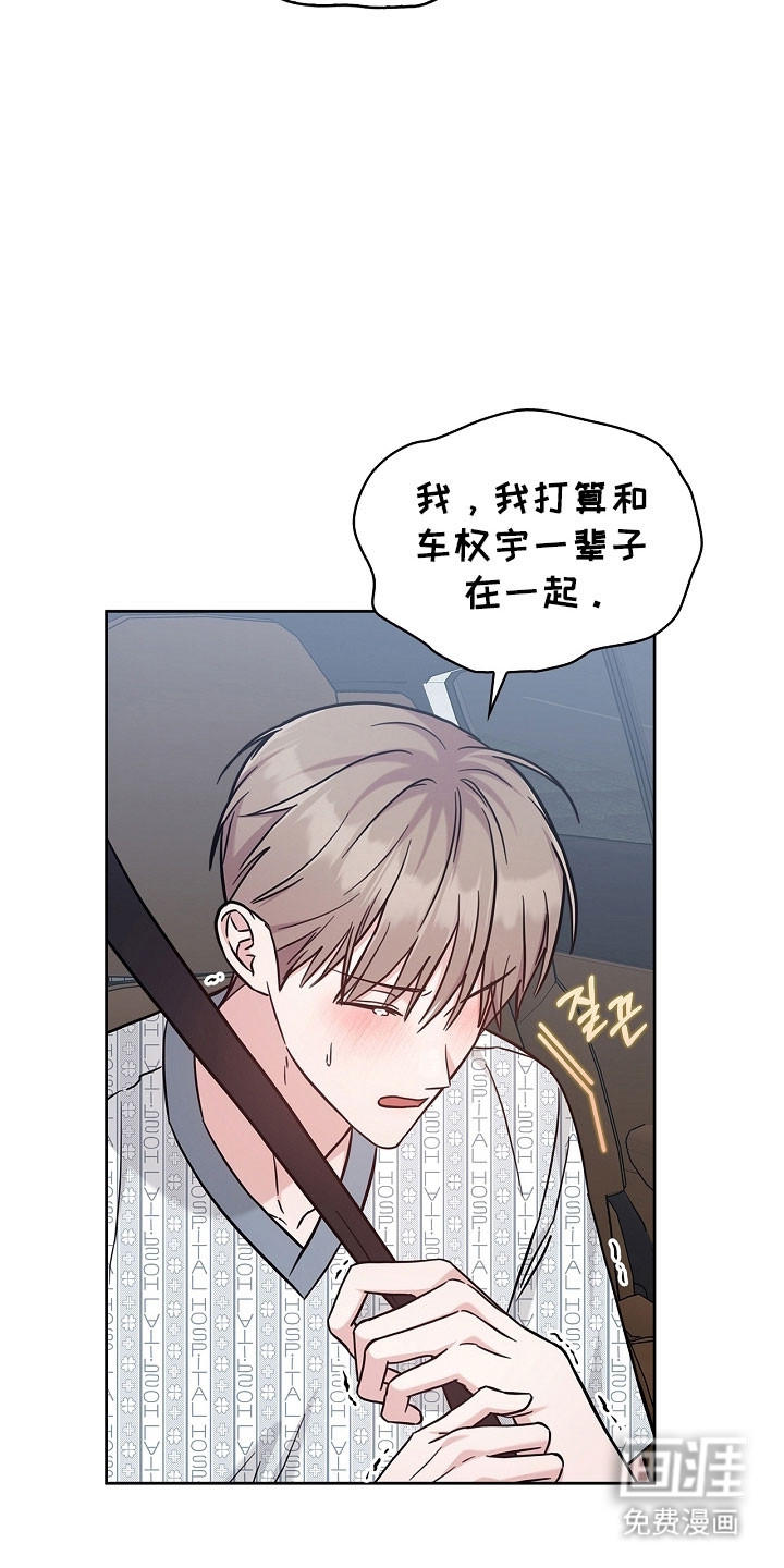 能力伪装者 - 第125话 - 第5页