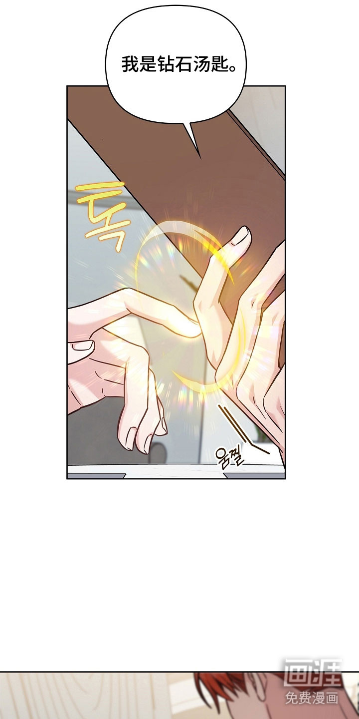 能力伪装者 - 第125话 - 第24页