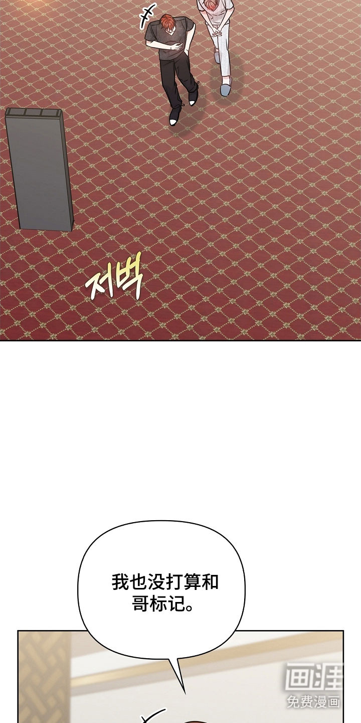 能力伪装者 - 第125话 - 第10页