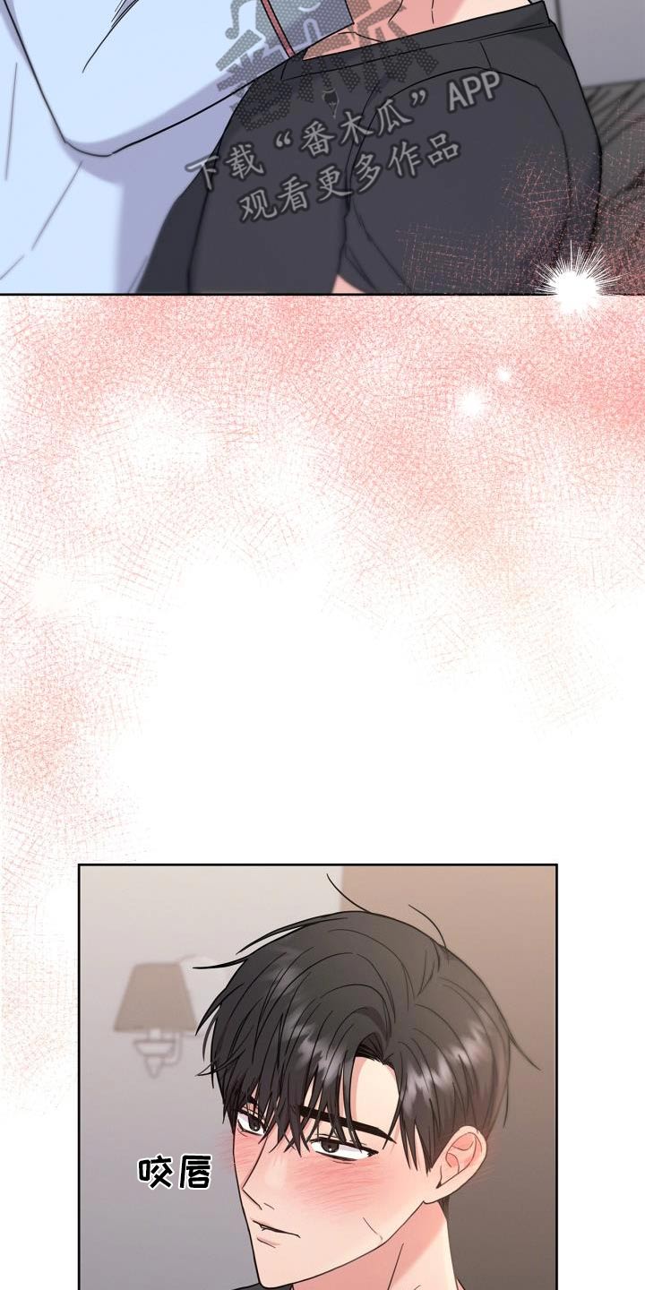 能力伪装者 - 第34话 - 第24页