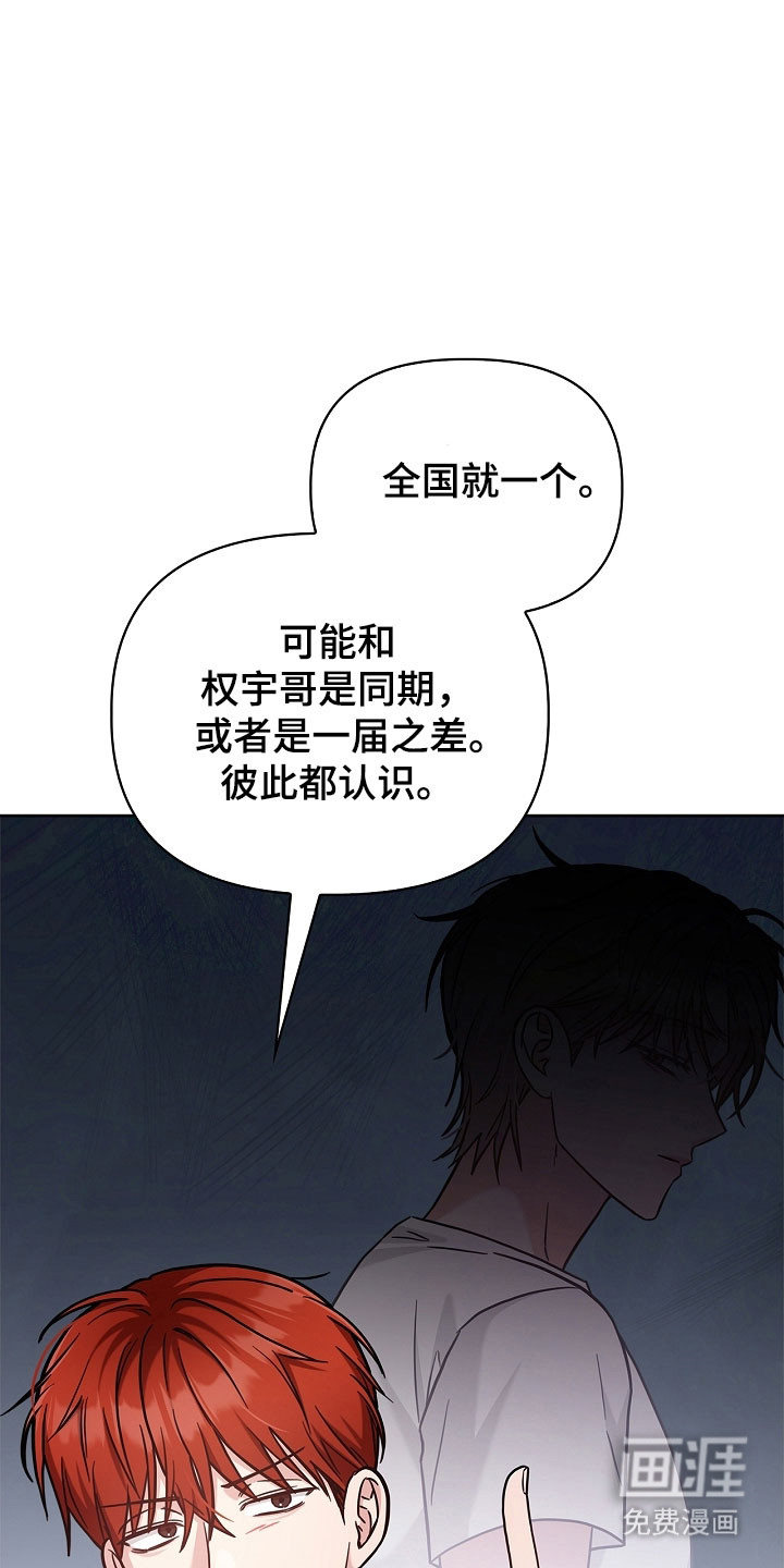 能力伪装者 - 第125话 - 第33页