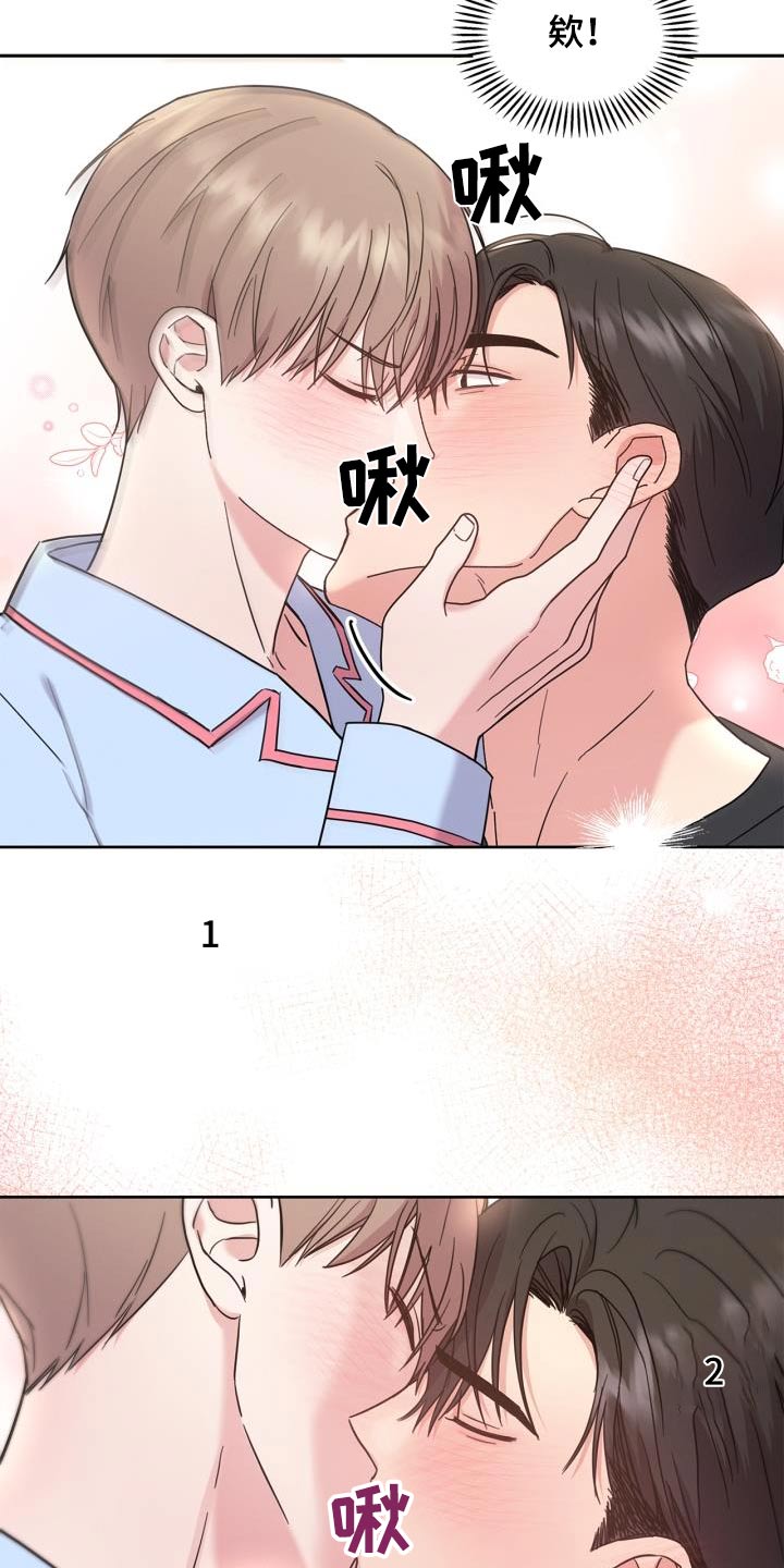 能力伪装者 - 第34话 - 第22页