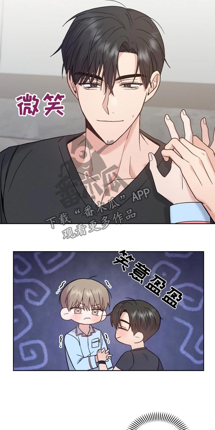 能力伪装者 - 第34话 - 第21页