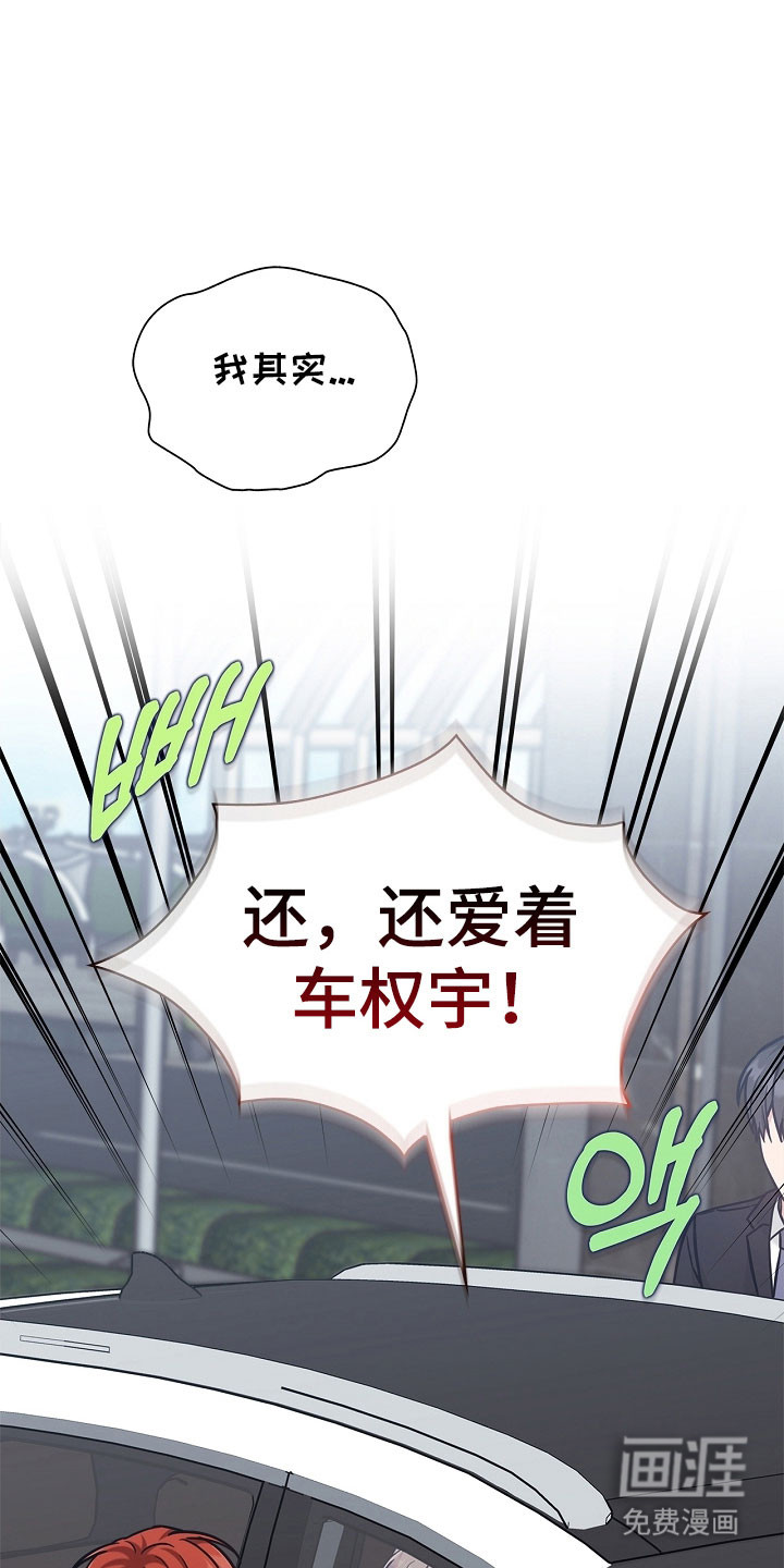 能力伪装者 - 第125话 - 第6页