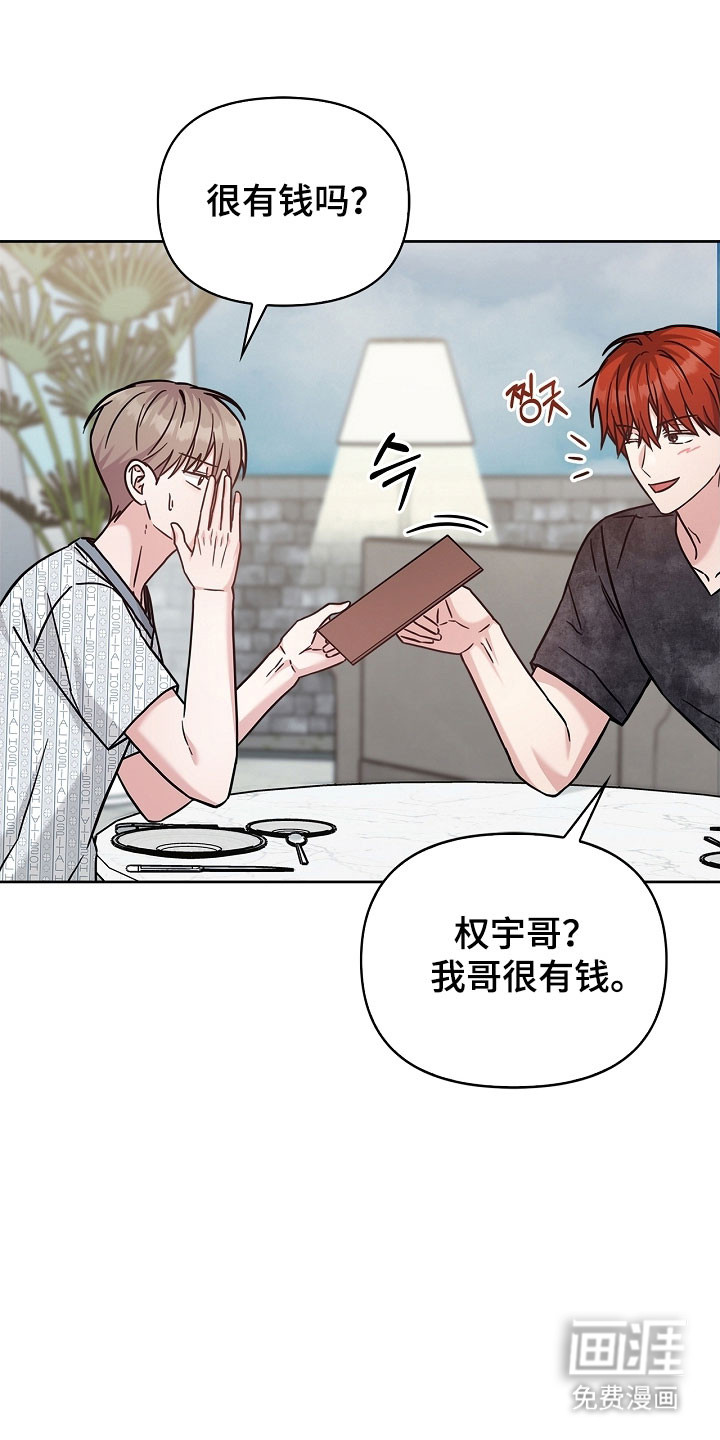 能力伪装者 - 第125话 - 第23页