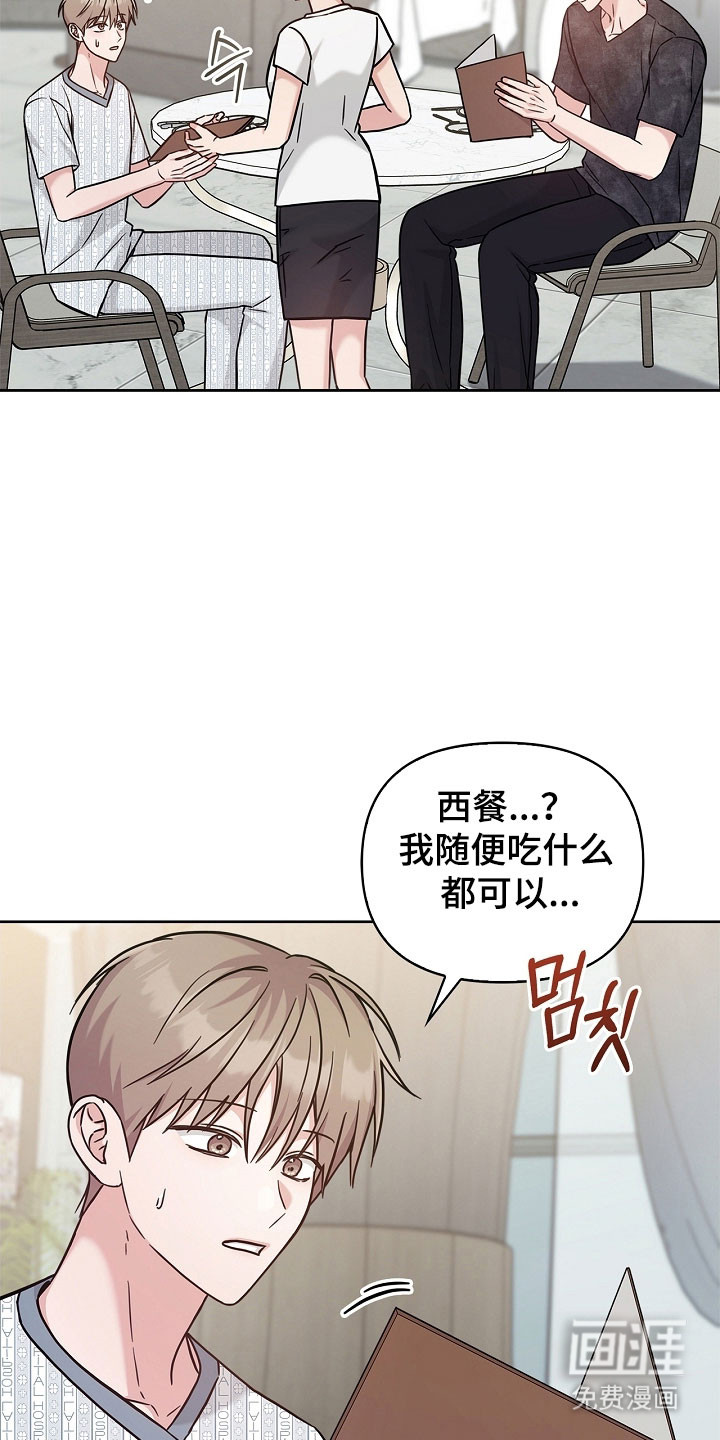 能力伪装者 - 第125话 - 第20页