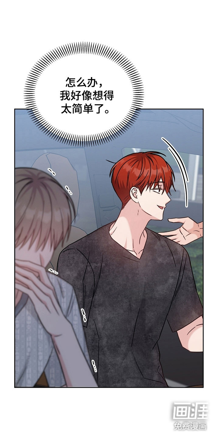 能力伪装者 - 第125话 - 第1页