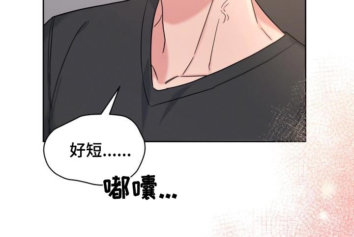 能力伪装者 - 第34话 - 第25页