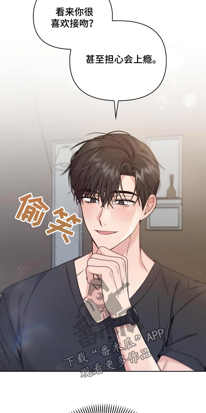 能力伪装者 - 第34话 - 第11页