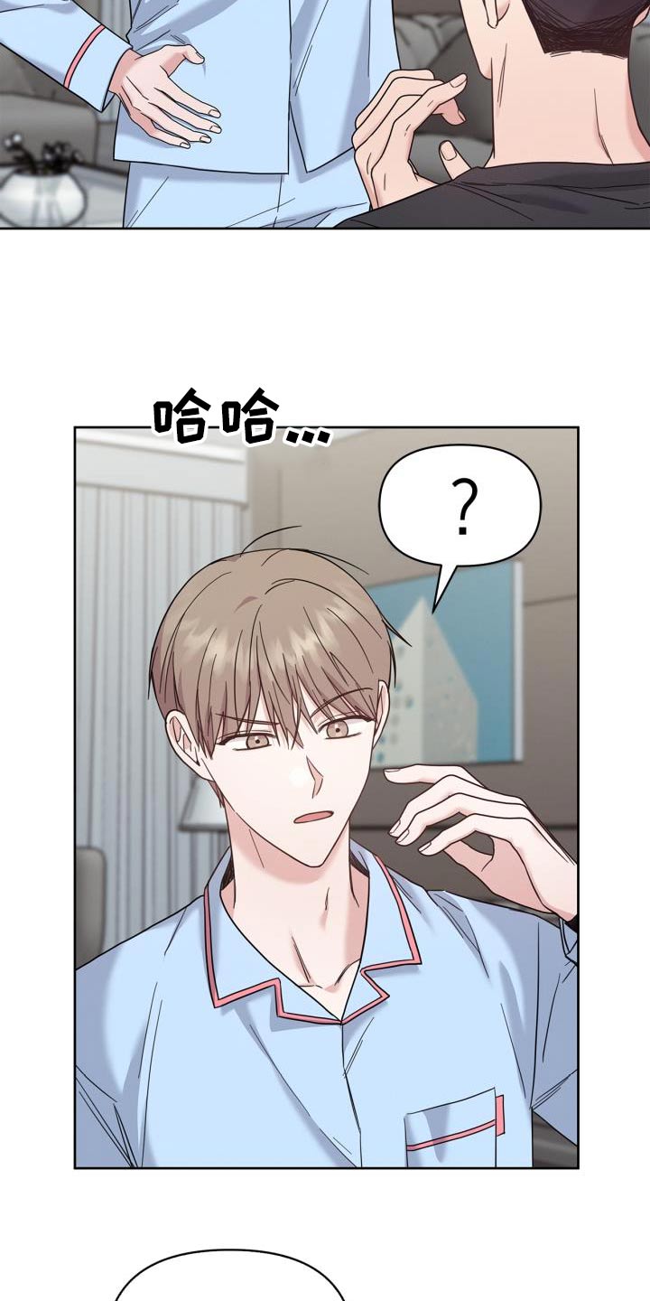 能力伪装者 - 第34话 - 第10页