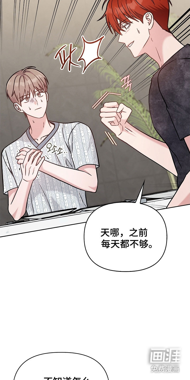 能力伪装者 - 第125话 - 第30页