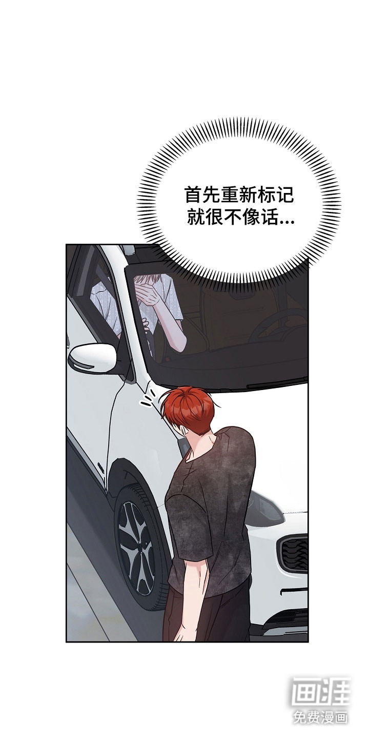 能力伪装者 - 第125话 - 第2页