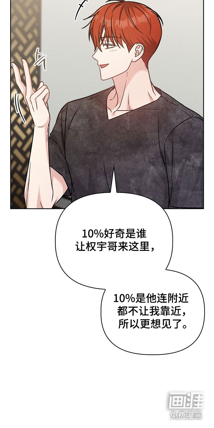 能力伪装者 - 第125话 - 第11页