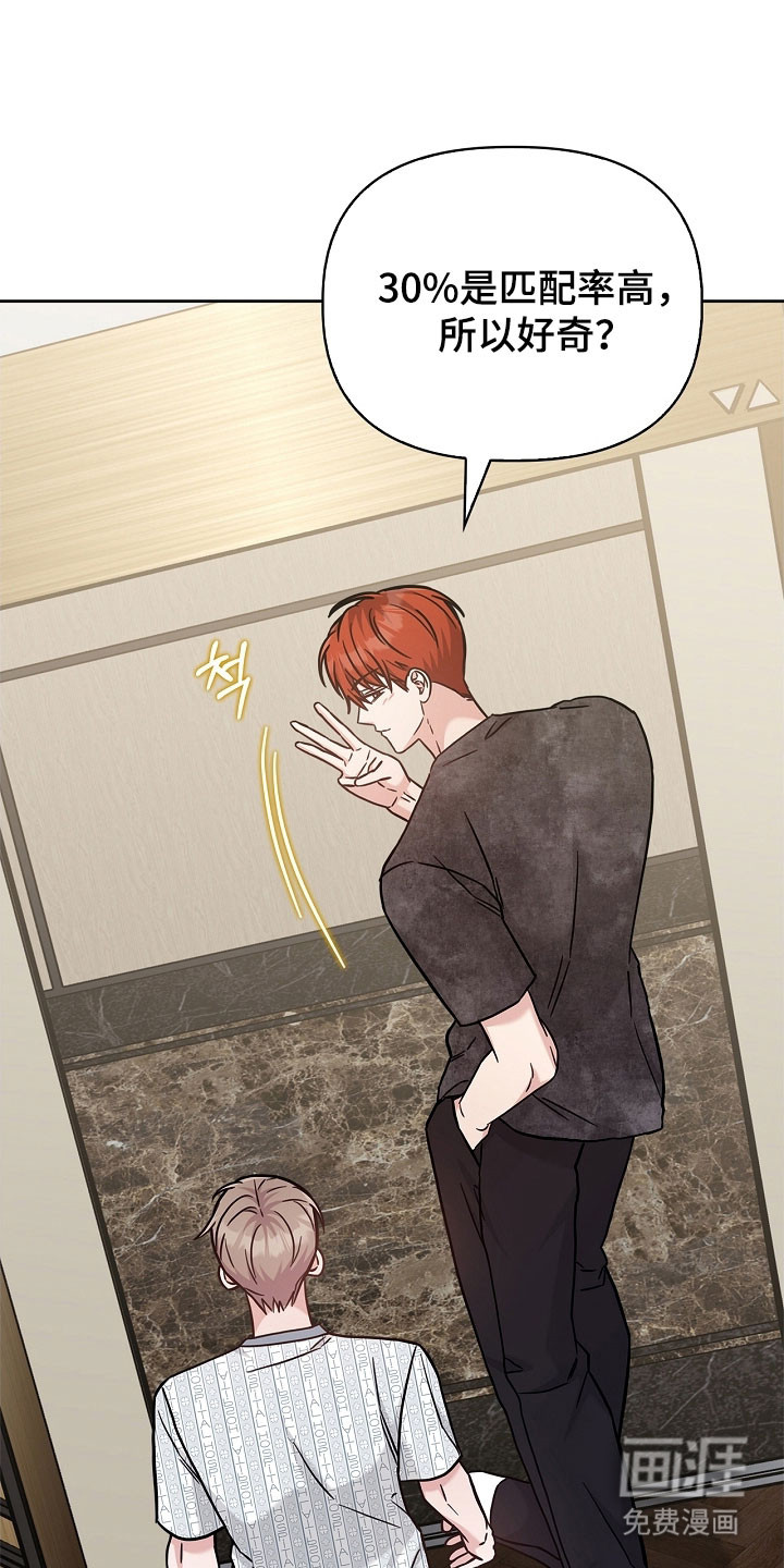 能力伪装者 - 第125话 - 第12页