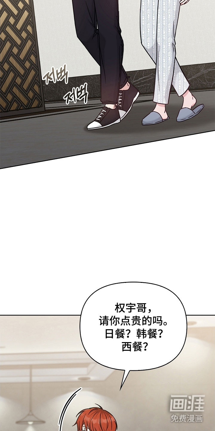 能力伪装者 - 第125话 - 第18页