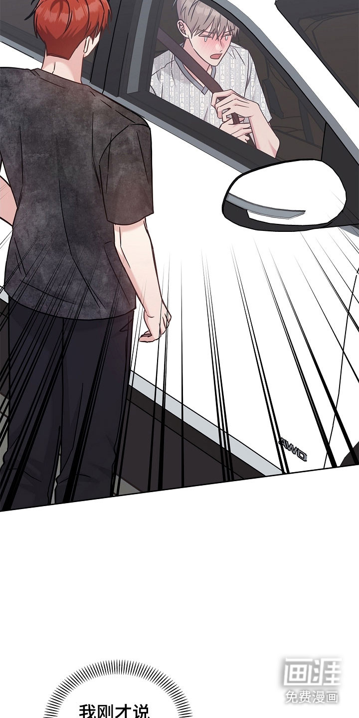 能力伪装者 - 第125话 - 第7页