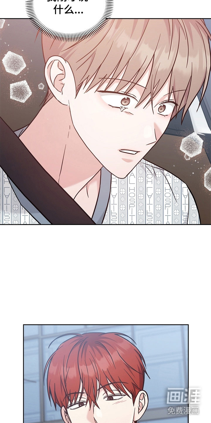 能力伪装者 - 第125话 - 第8页