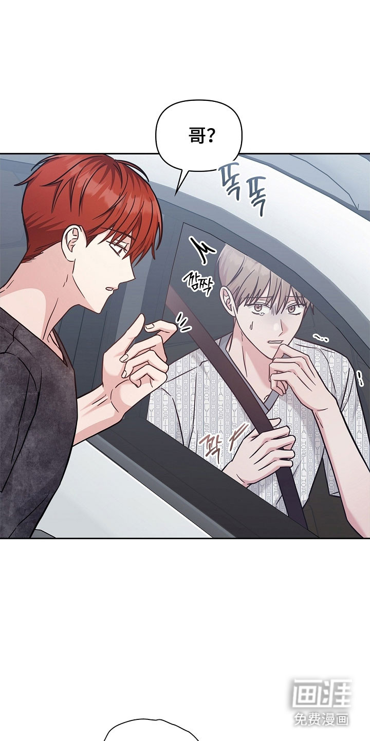 能力伪装者 - 第125话 - 第3页