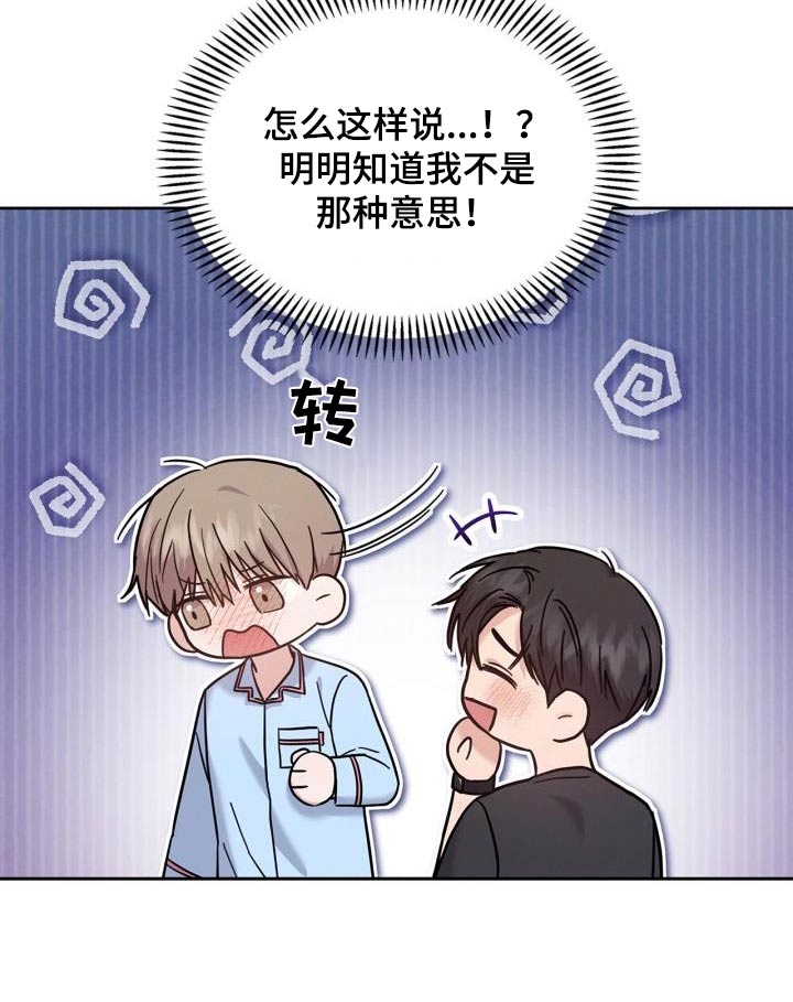 能力伪装者 - 第34话 - 第12页