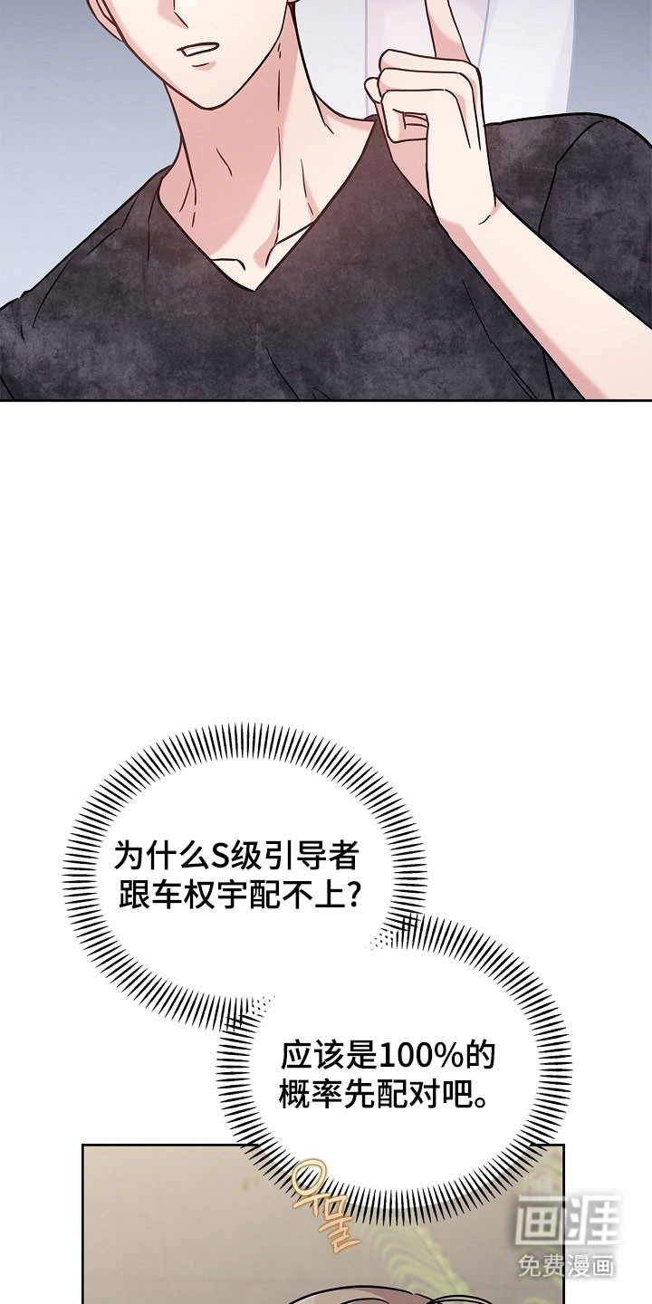 能力伪装者 - 第125话 - 第34页