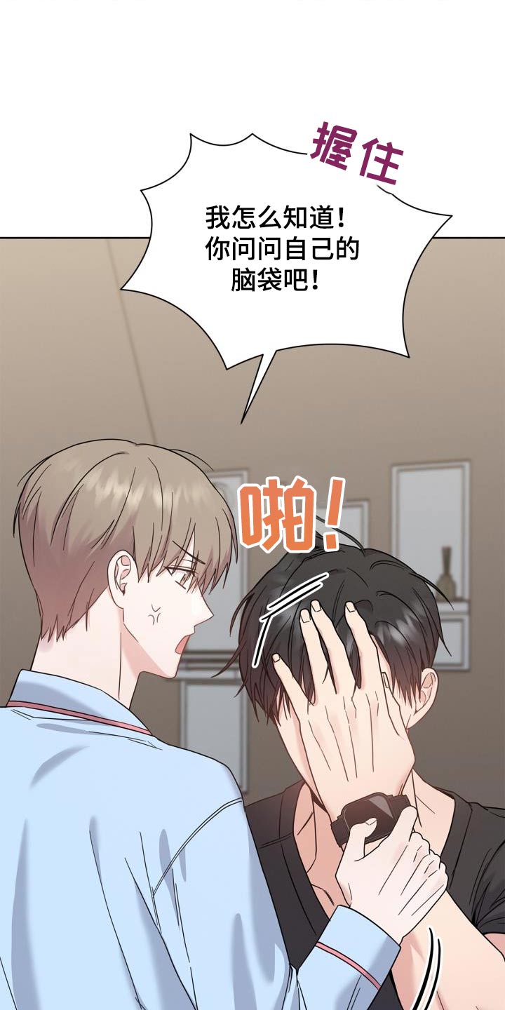 能力伪装者 - 第34话 - 第7页