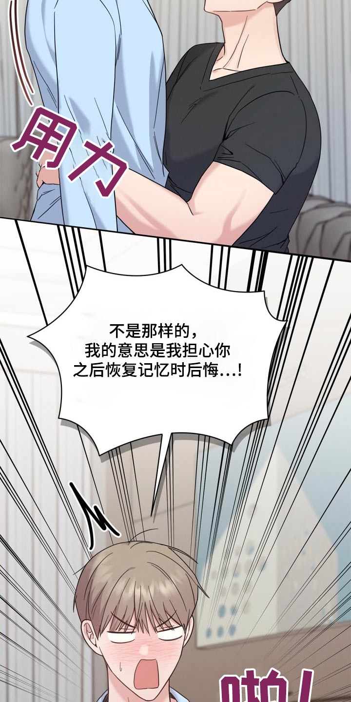 能力伪装者 - 第34话 - 第14页