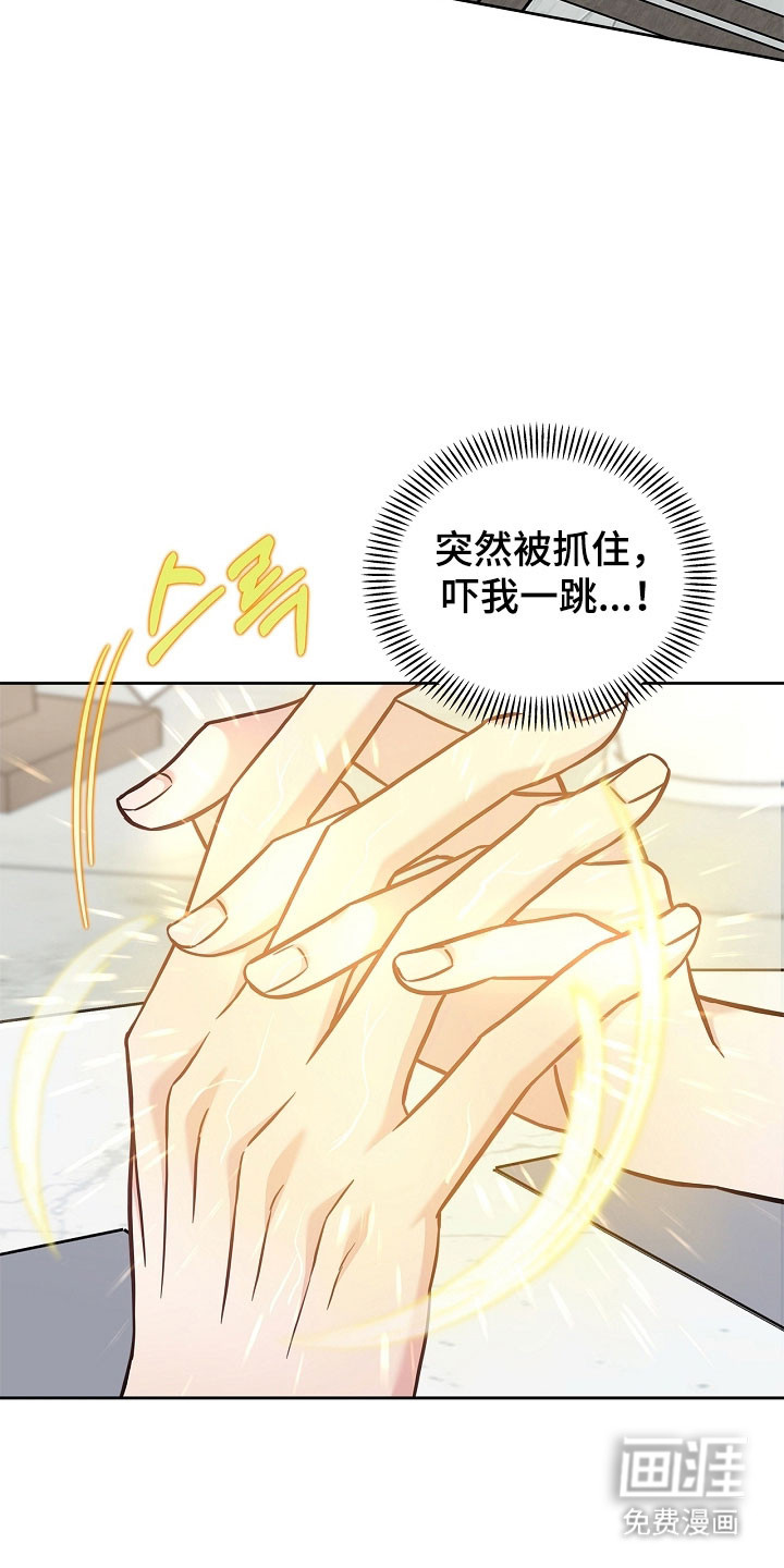 能力伪装者 - 第125话 - 第27页