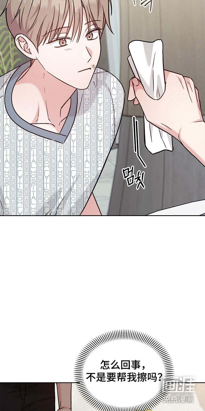 能力伪装者 - 第125话 - 第39页