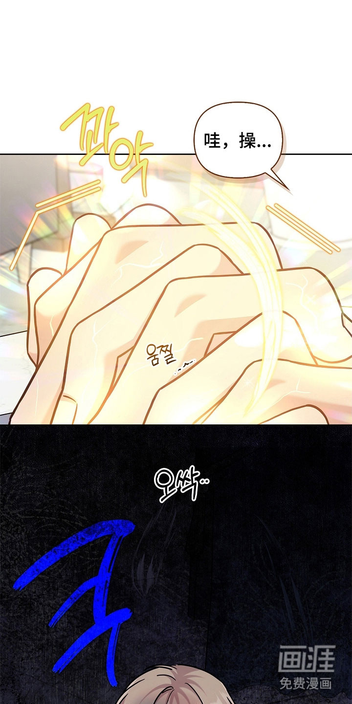 能力伪装者 - 第125话 - 第28页