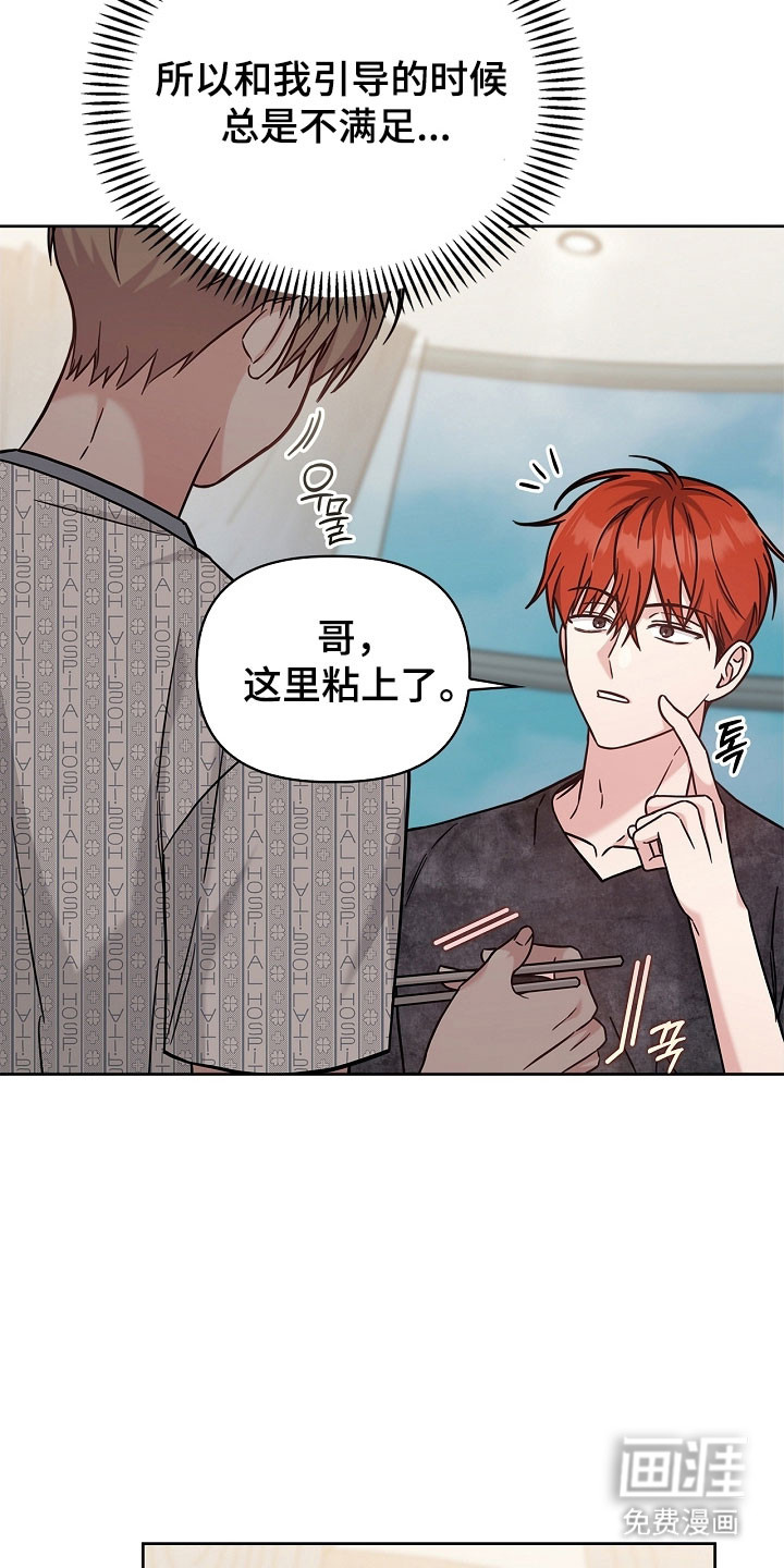 能力伪装者 - 第125话 - 第36页