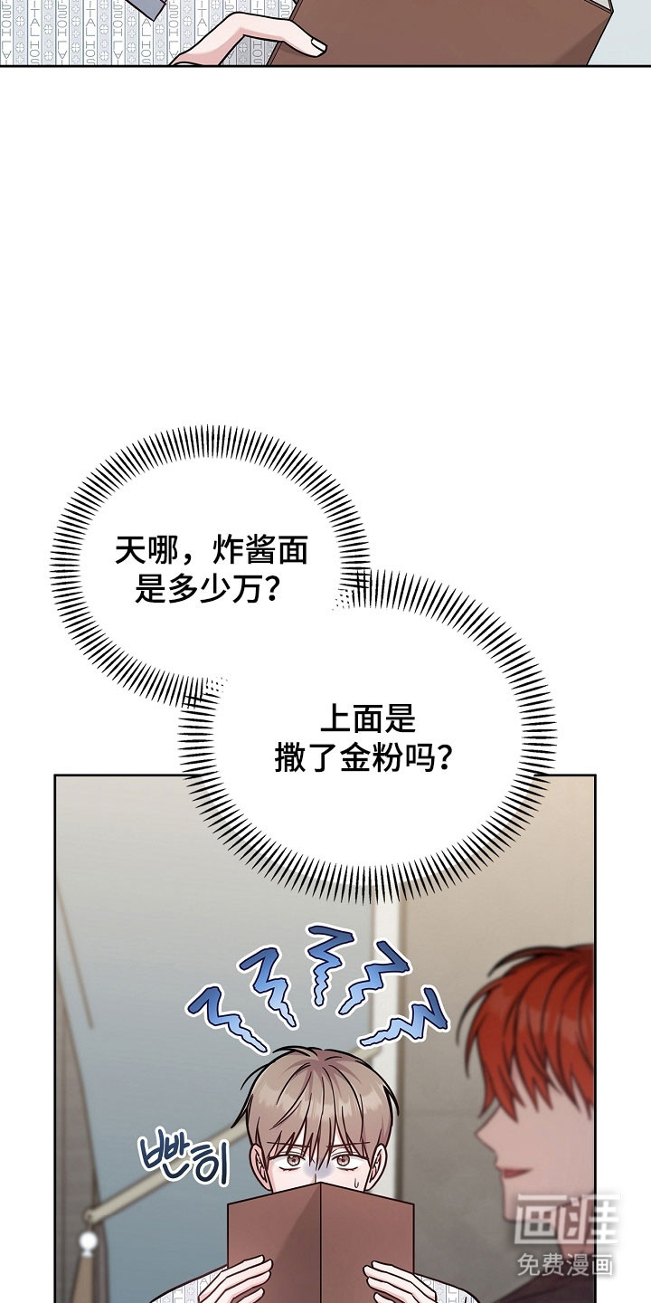 能力伪装者 - 第125话 - 第21页