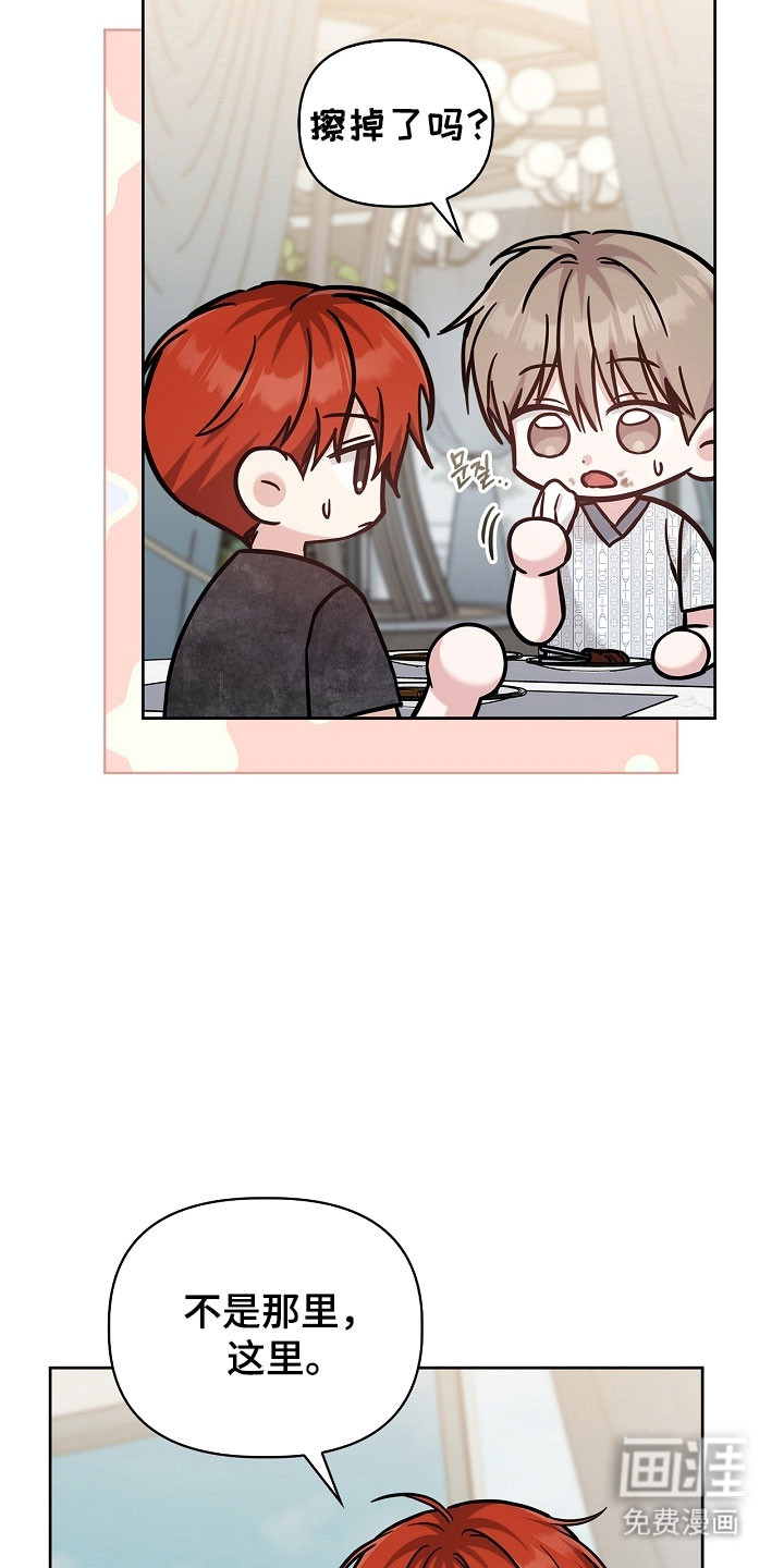 能力伪装者 - 第125话 - 第37页