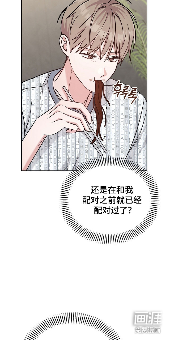 能力伪装者 - 第125话 - 第35页