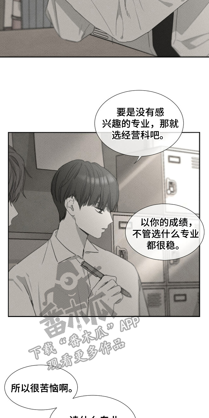 独居之王 - 第1话 - 第2页