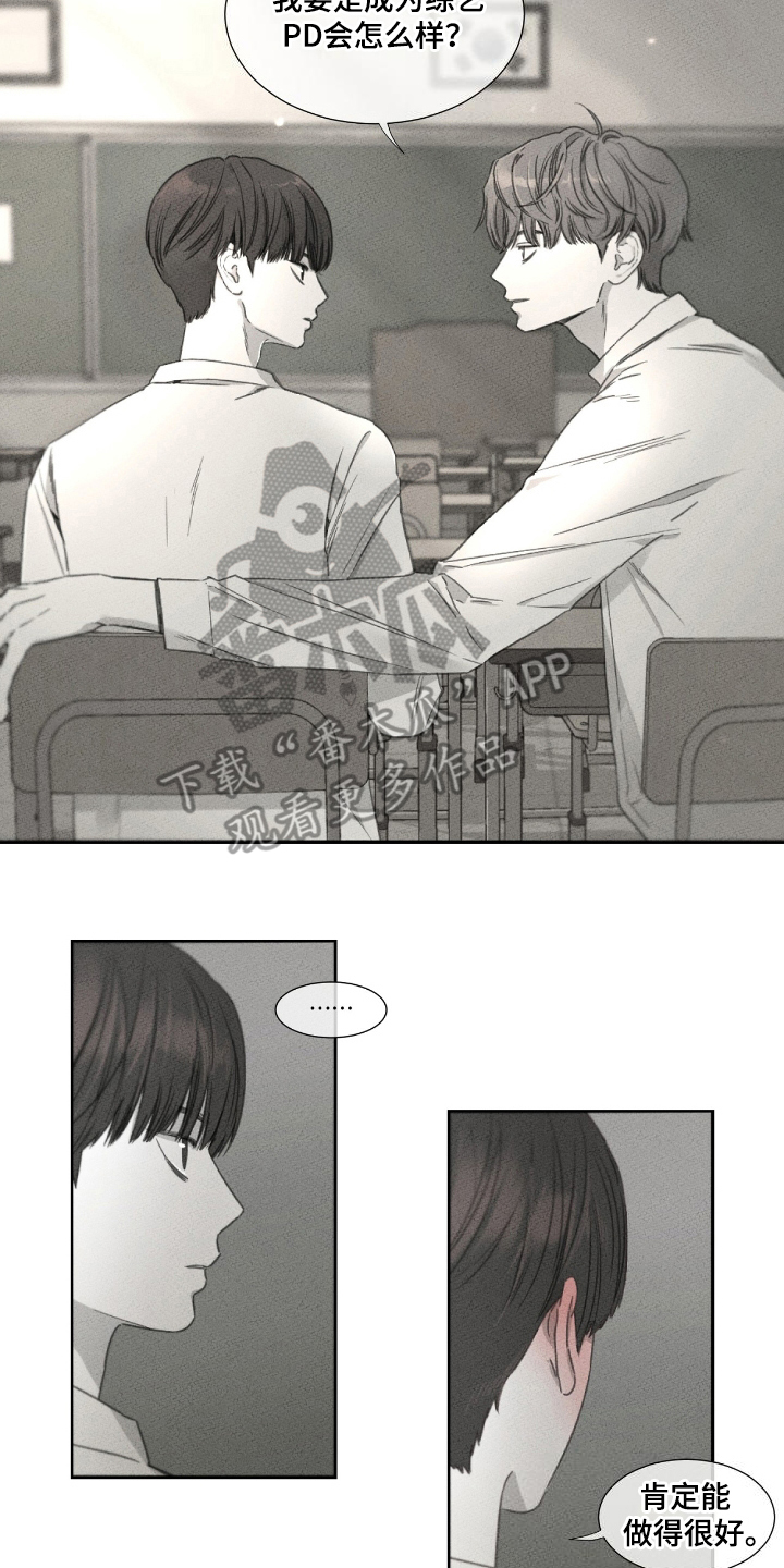 独居之王 - 第1话 - 第6页