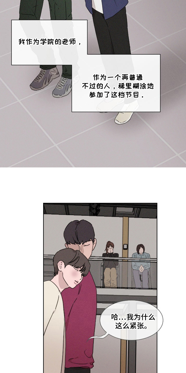 独居之王 - 第1话 - 第17页