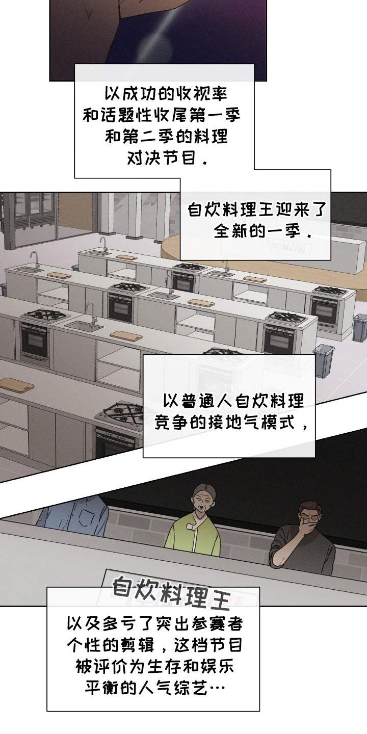 独居之王 - 第1话 - 第11页