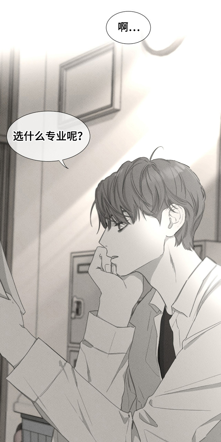 独居之王 - 第1话 - 第1页