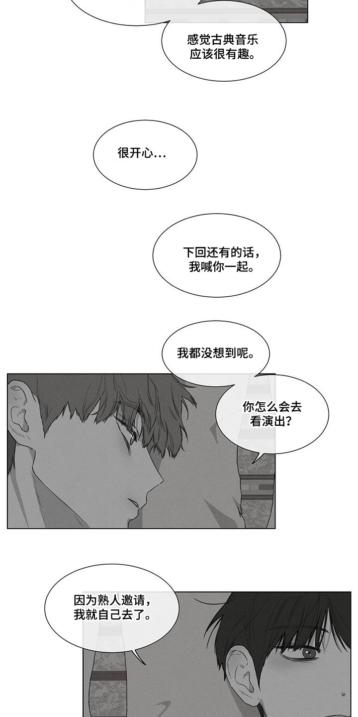 独居之王 - 第34话 - 第13页