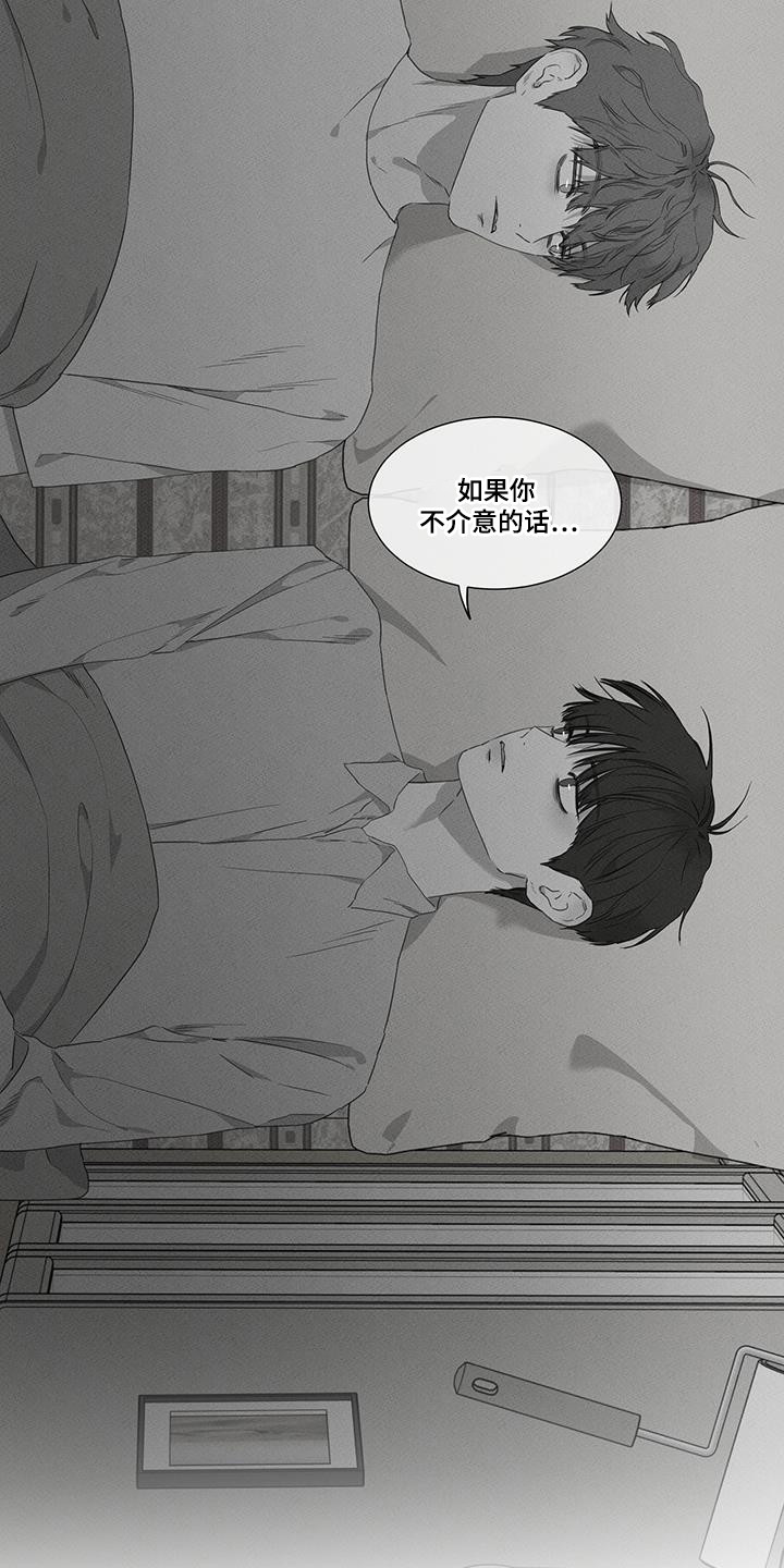 独居之王 - 第34话 - 第20页