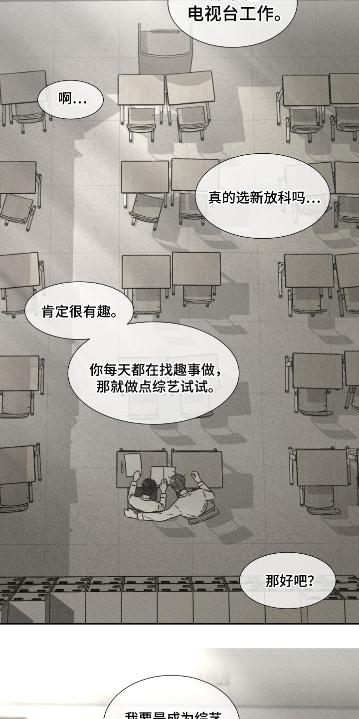 独居之王 - 第1话 - 第5页