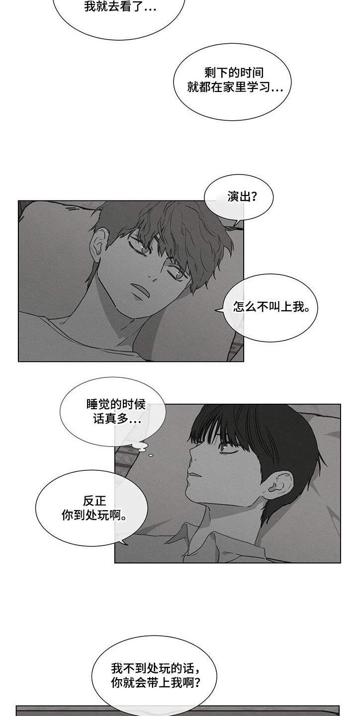 独居之王 - 第34话 - 第11页