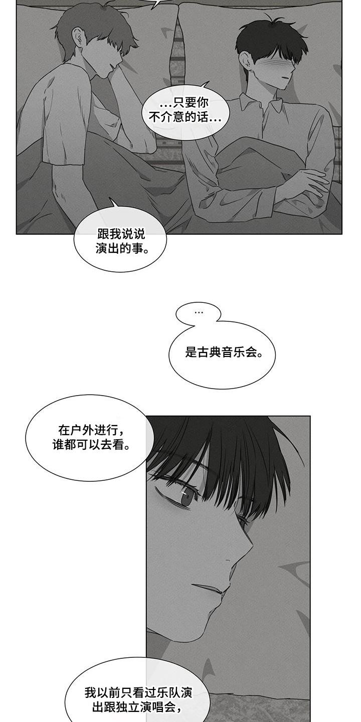 独居之王 - 第34话 - 第12页