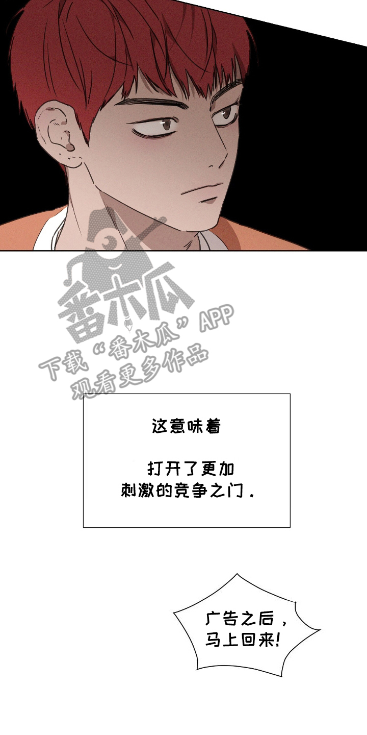 独居之王 - 第1话 - 第14页