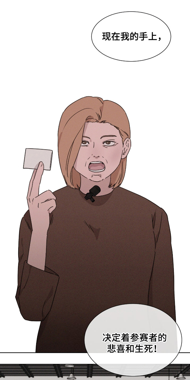 独居之王 - 第1话 - 第15页