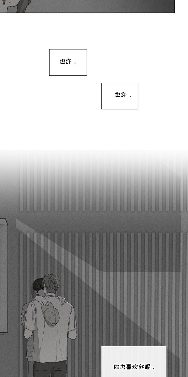 独居之王 - 第34话 - 第4页